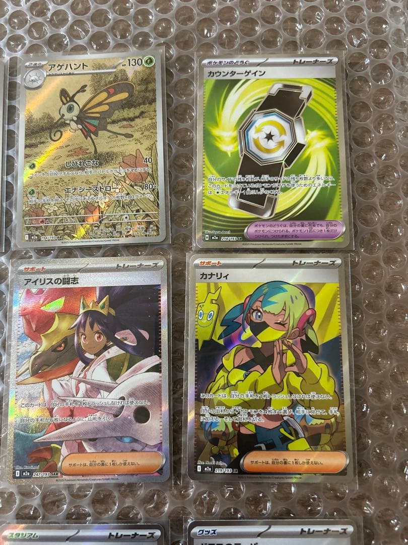 k*n様 メガドリームex収録のSAR,SR,AR【９枚】