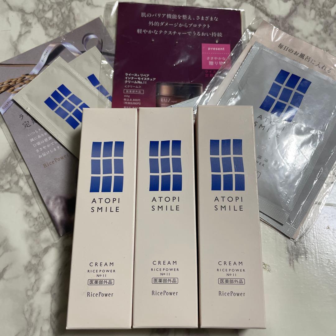 アトピスマイルクリーム　５０g３本セットと定期購入プレゼント付き