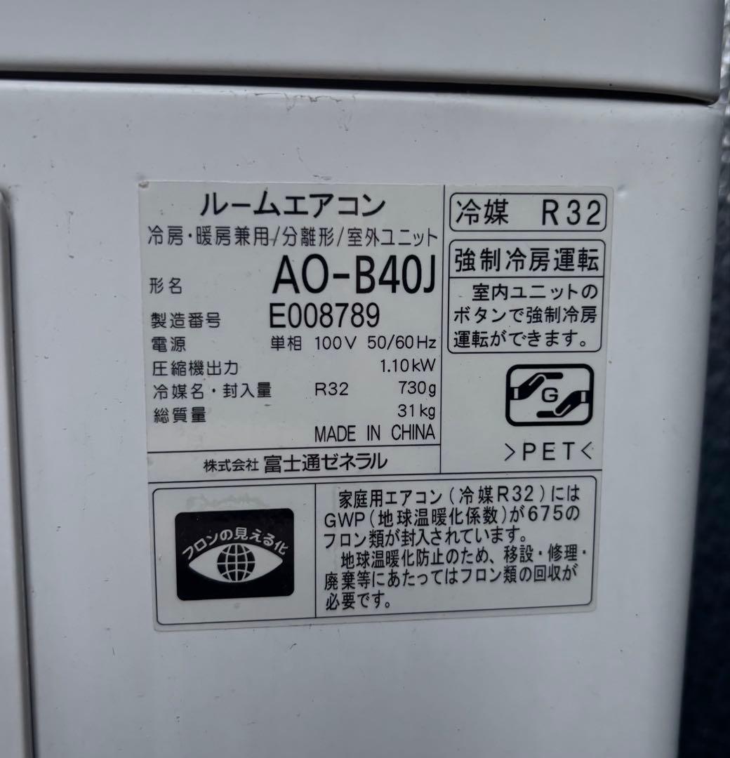 ⚫︎福岡県引取限定　富士通　エアコン nocria 14畳対応 2019年製