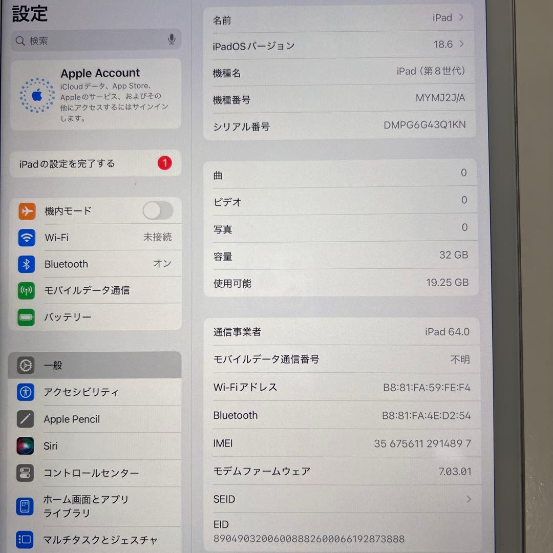ipad 第8世代 32GB セルラーモデル　　　価格交渉OK!!即購入OK!!