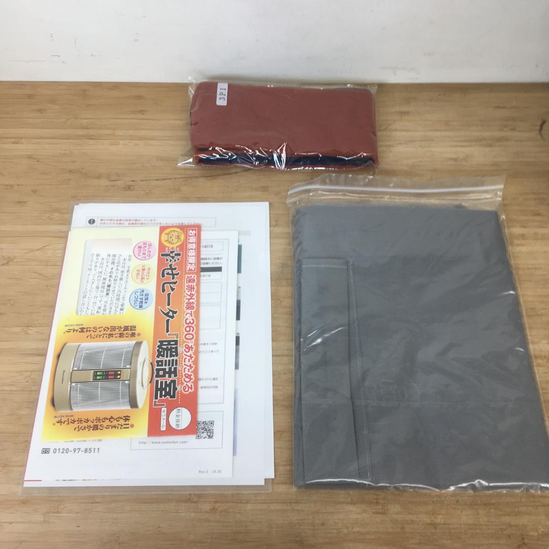 未使用品 暖話室 遠赤外線パネルヒーター DAN1000-R16 アールシーエス