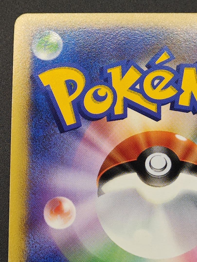 ピカチュウLV.12 [DP-P 095]