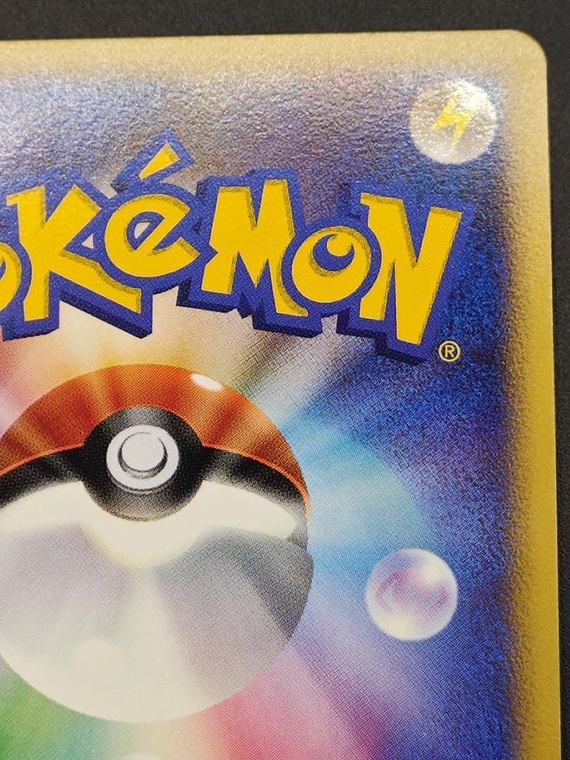 ピカチュウLV.12 [DP-P 095]