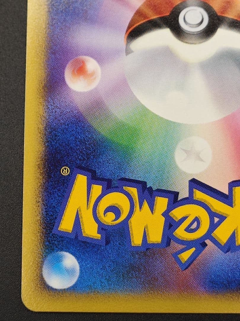 ピカチュウLV.12 [DP-P 095]