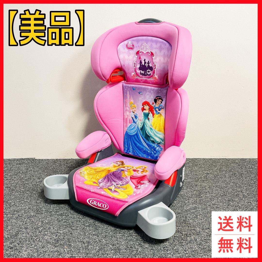 美品　GRACO グレコ ディズニープリンセス ジュニアシート チャイルドシート