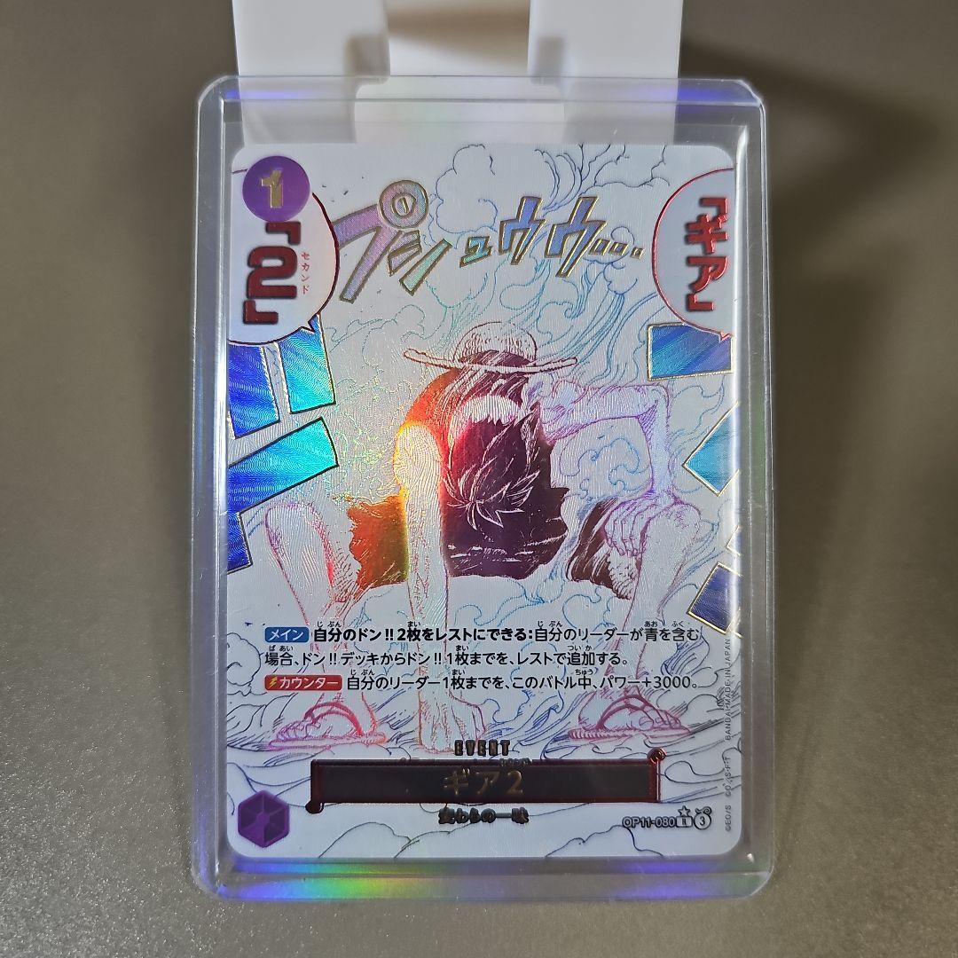 ワンピース カードゲーム プシュウ スーパーレア 1/2