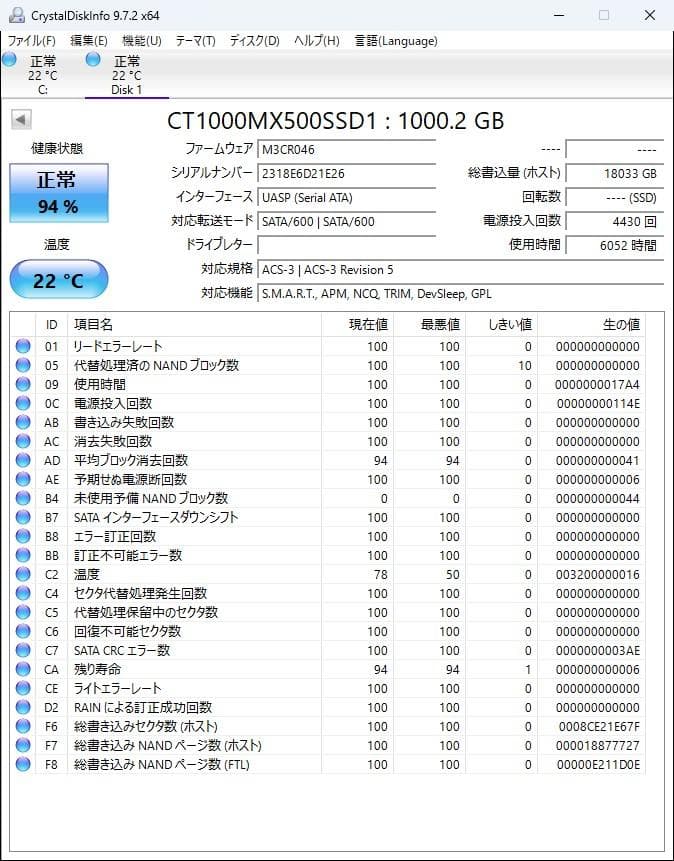 内蔵型SSD crucial MX500 2.5 SSD 1000GB
