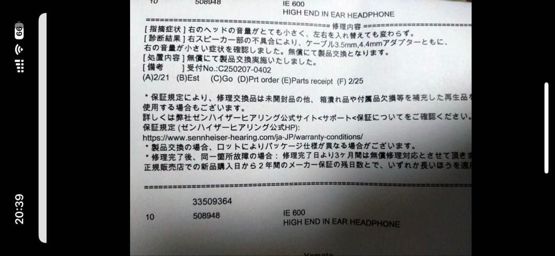 【美品】Sennheiser IE 600 有線カナルイヤホン