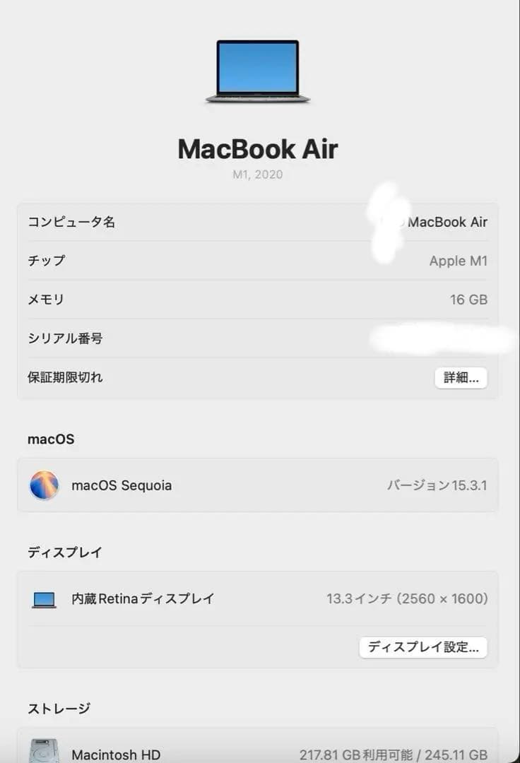 良品！MacBook Air M1 2020 メモリ16GB SSD256GB