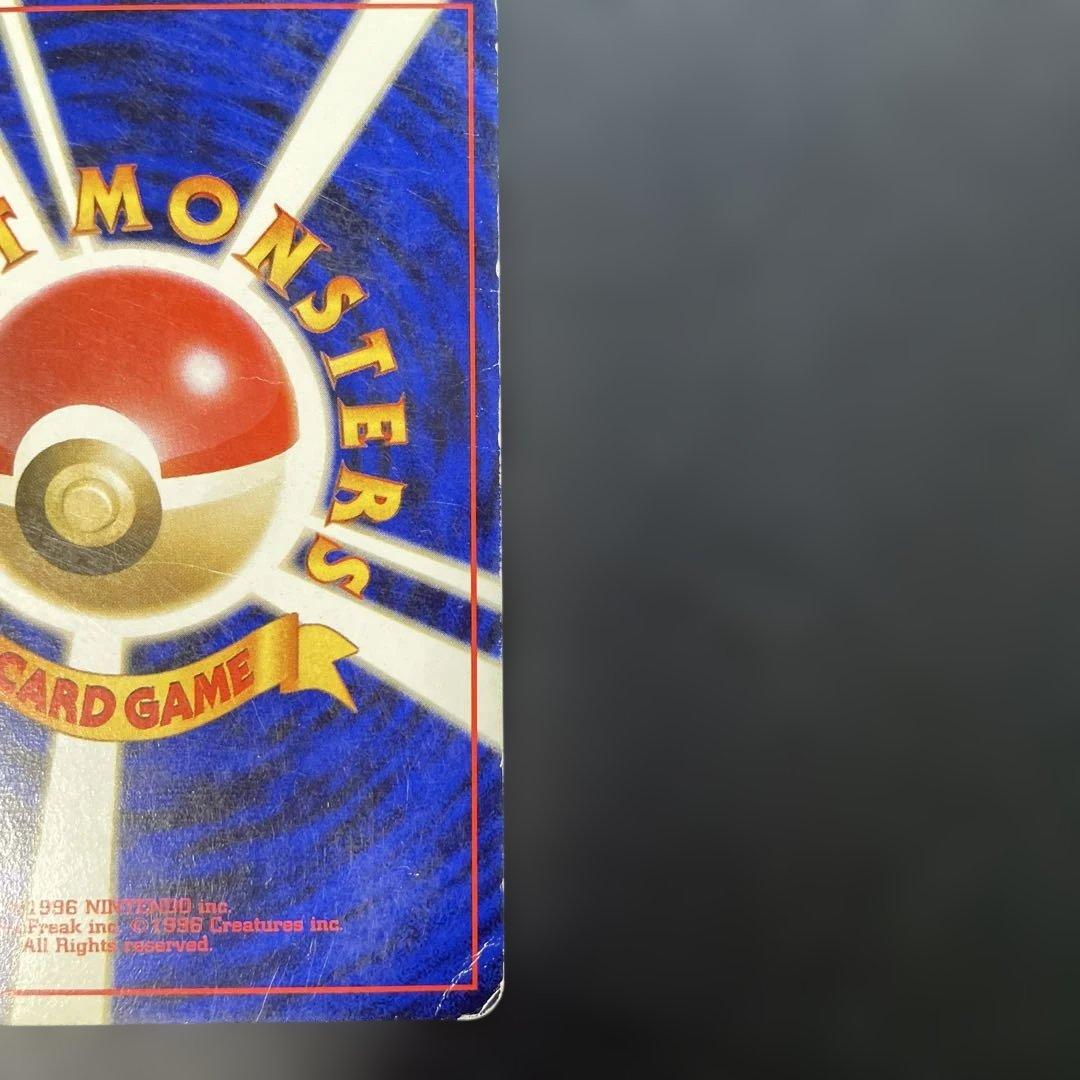 ポケモンカード旧裏　ピカチュウ　すぐわかるポケモンカード付録　光沢なし　1x