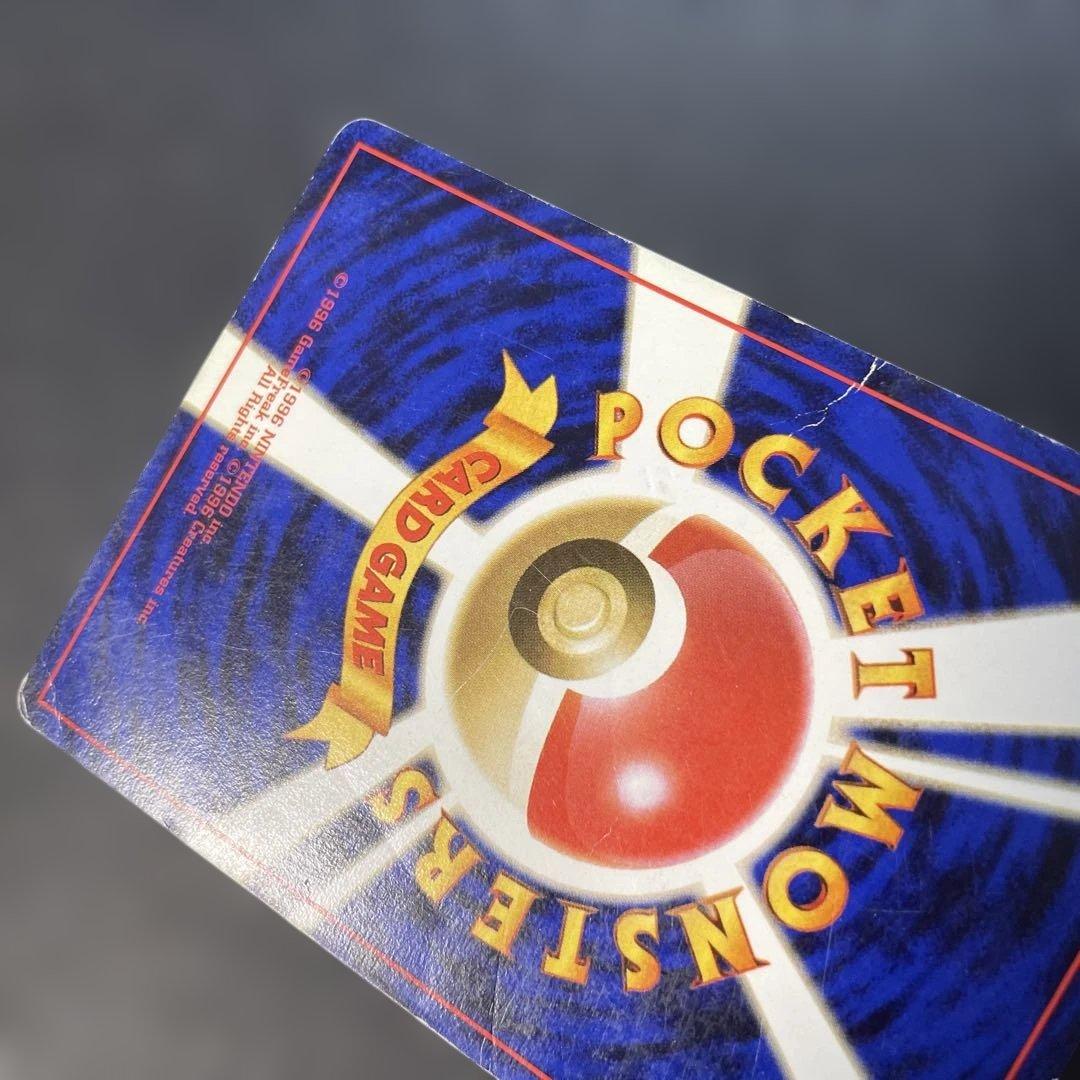 ポケモンカード旧裏　ピカチュウ　すぐわかるポケモンカード付録　光沢なし　1x