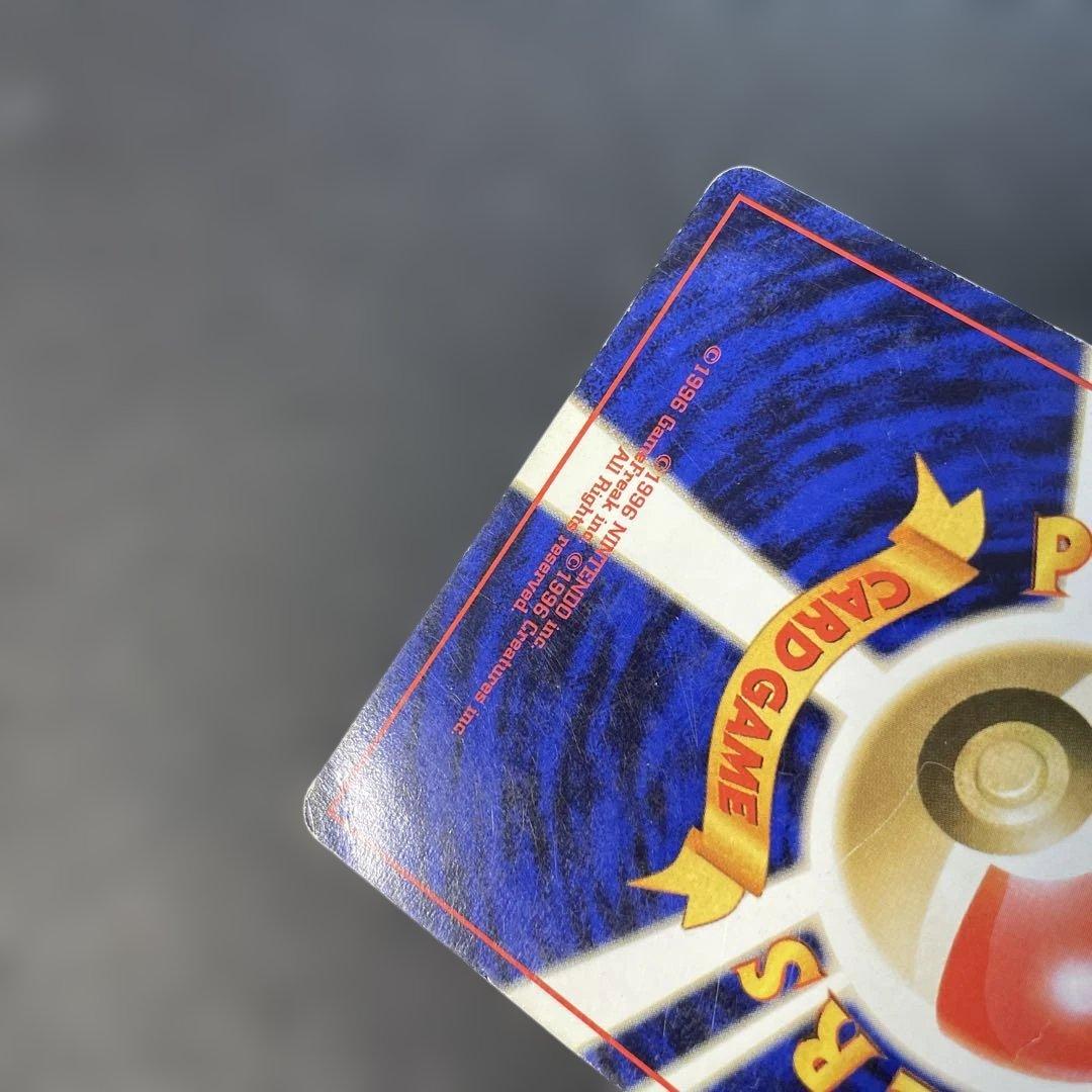 ポケモンカード旧裏　ピカチュウ　すぐわかるポケモンカード付録　光沢なし　1x