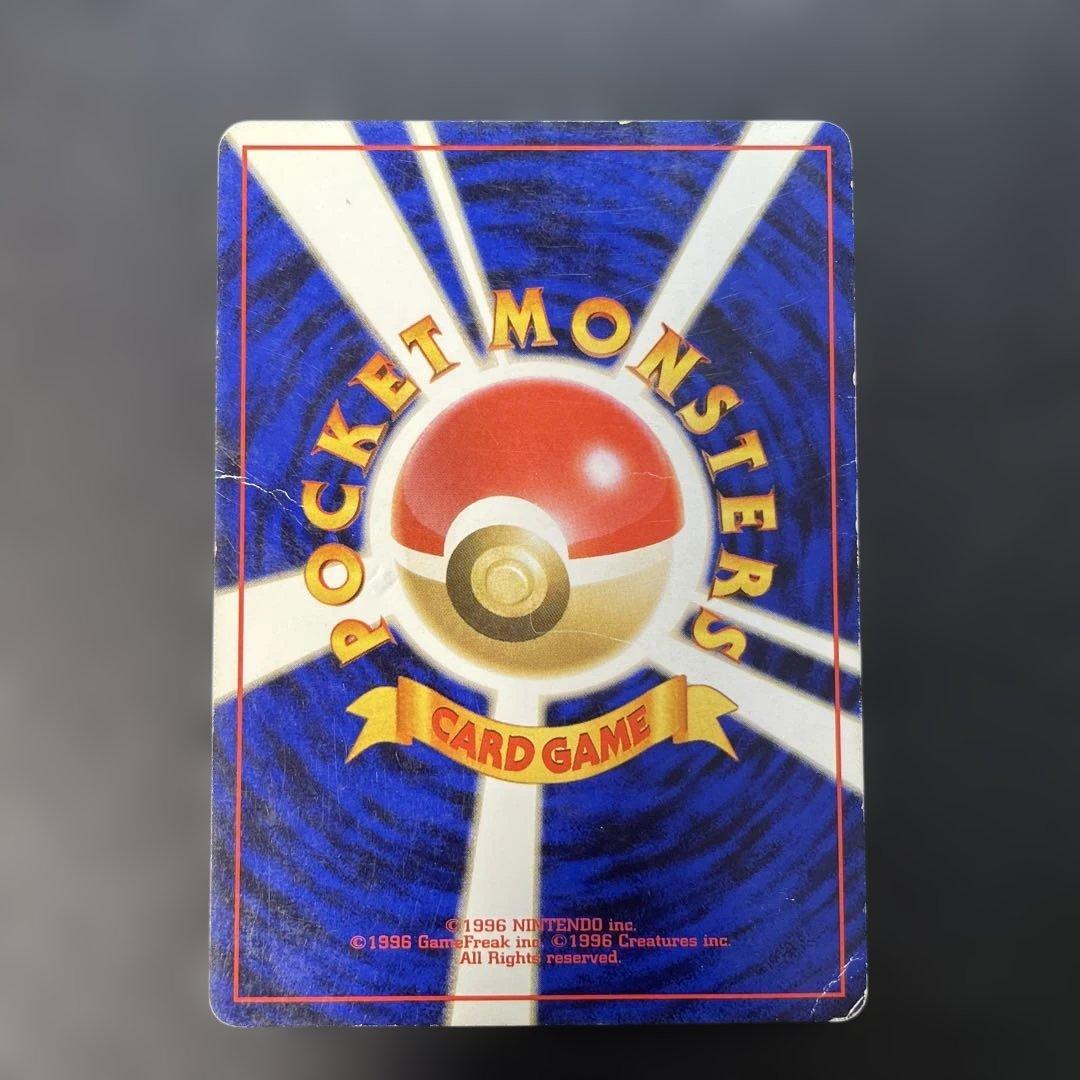 ポケモンカード旧裏　ピカチュウ　すぐわかるポケモンカード付録　光沢なし　1x