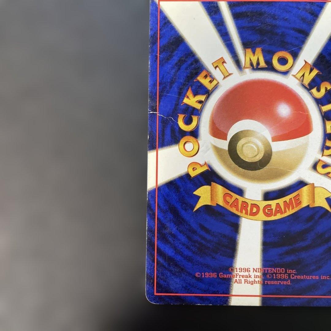 ポケモンカード旧裏　ピカチュウ　すぐわかるポケモンカード付録　光沢なし　1x