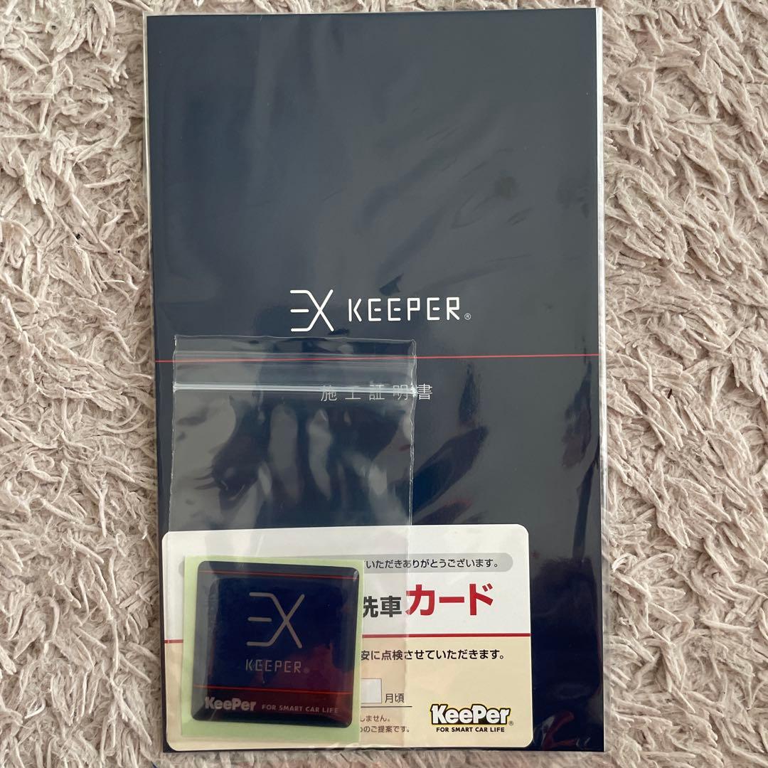 【2セット】EXキーパー施工証明書　洗車カード　ステッカー
