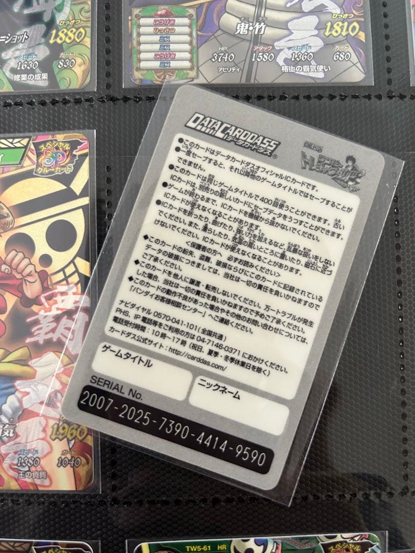 ワンピーベリーマッチIC、W 新旧覇気レアフルコンプ　希少　廃盤　絶版