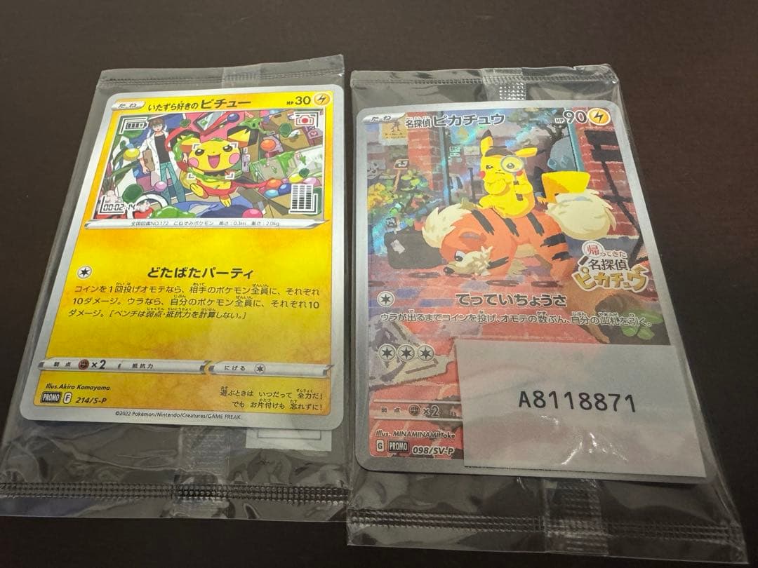 名探偵ピカチュウ　プロモカード＋いたずら好きのピチュー