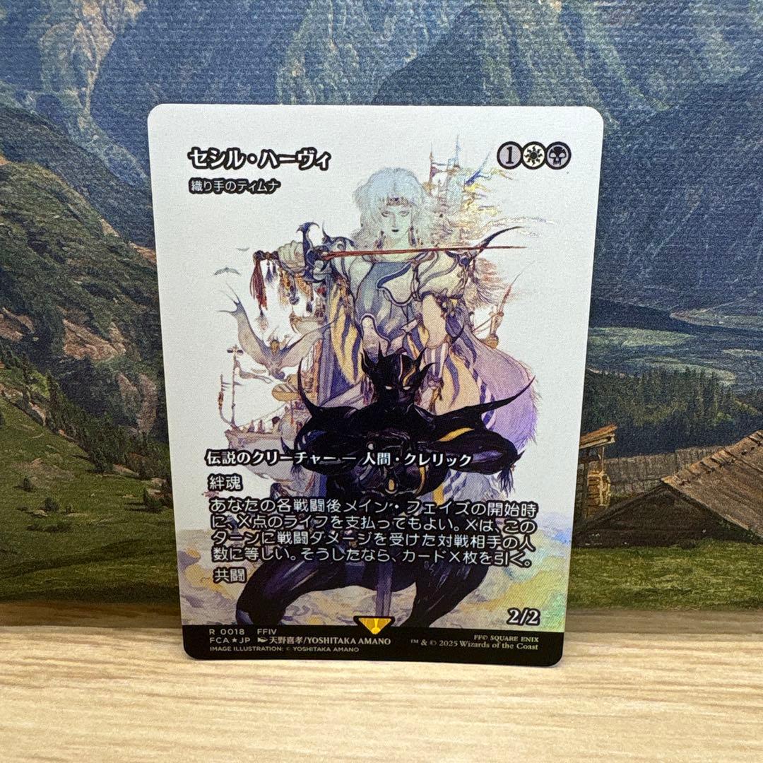 Foil セシル・ハーヴィ 継承史