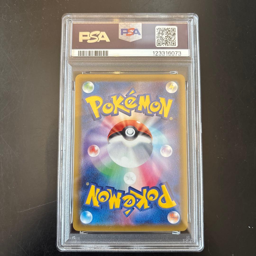 シャワーズV SR S6a イーブイヒーローズ 075/069 PSA9