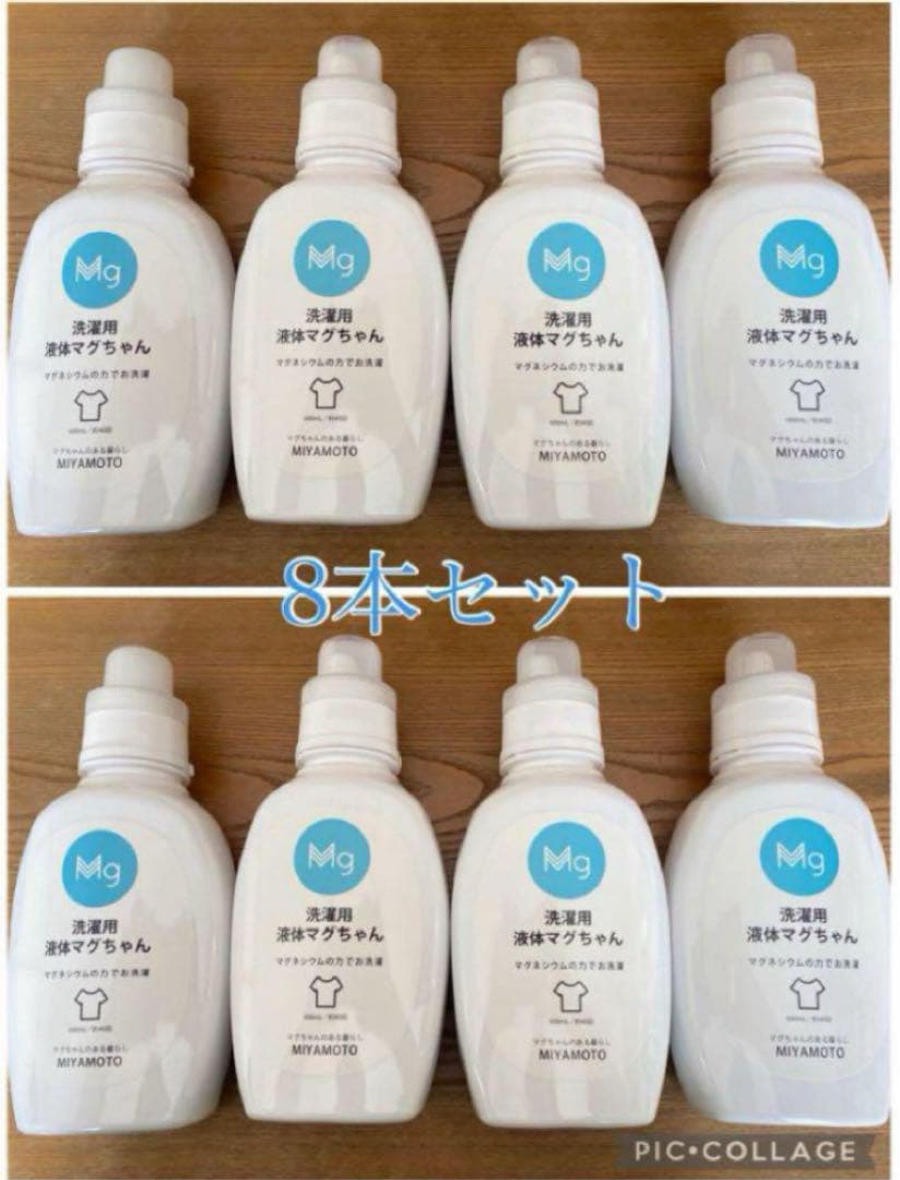 k*o様 液体マグちゃん 8本セット 600ml 洗たくマグちゃん用液体洗剤 約
