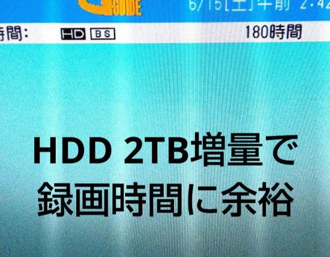 SHARP AQUOSブルーレイ BD-T1700 HDD新品2TB交換第3