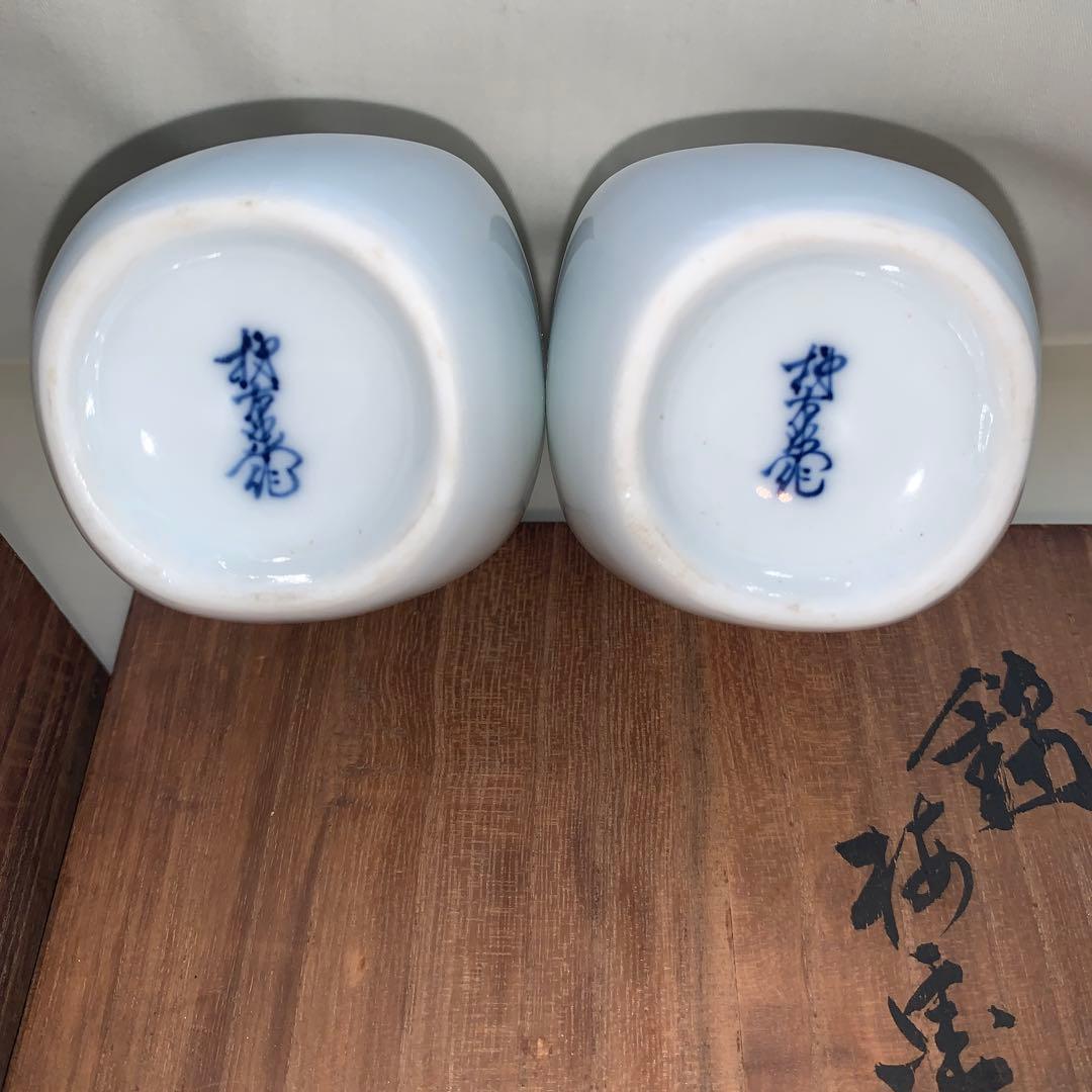 ★専用★十二代 酒井田柿右衛門　酒器　梅画