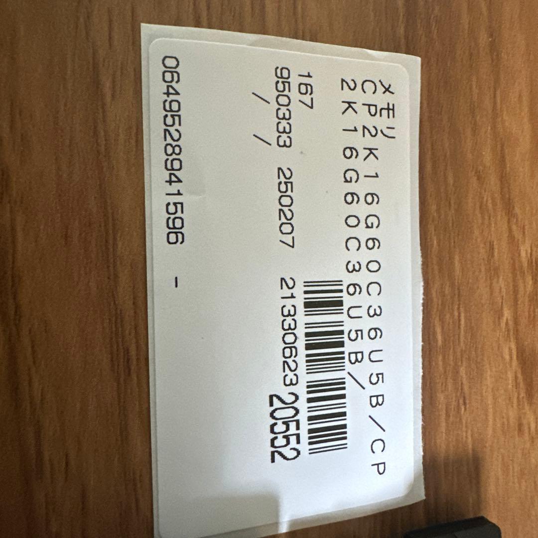 メモリー Crucial DDR5 Pro 32GB (2x16GB) 6000MHz