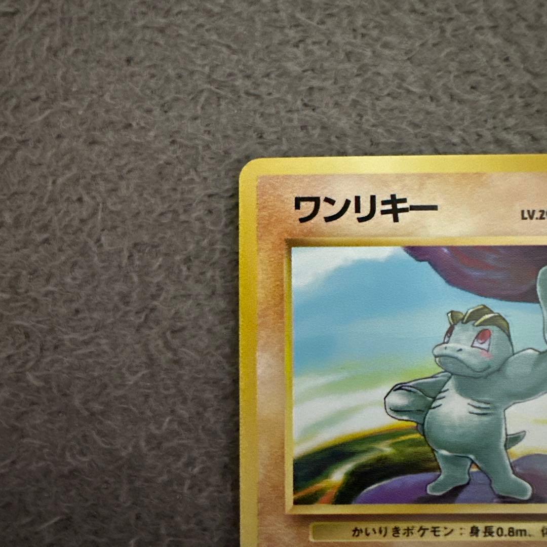 ポケモンカード 旧裏 初版 ワンリキー No.066