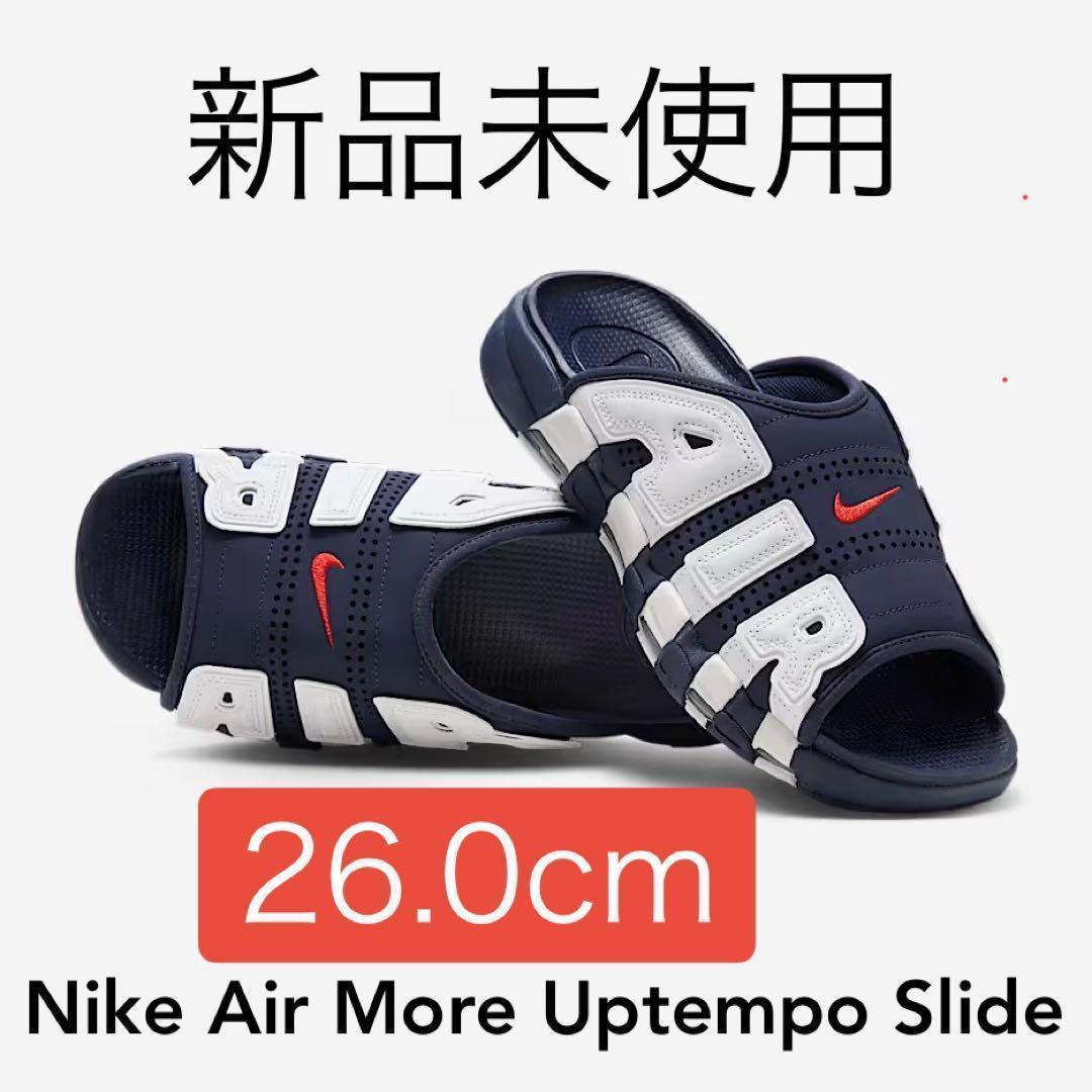 【新品未使用】エア モア アップテンポ スライド 26.0cm サンダル