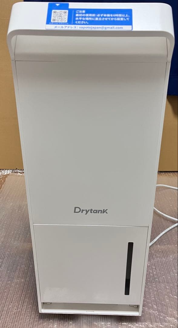 【強力除湿機】 Hysure Drytank3000 30L/日