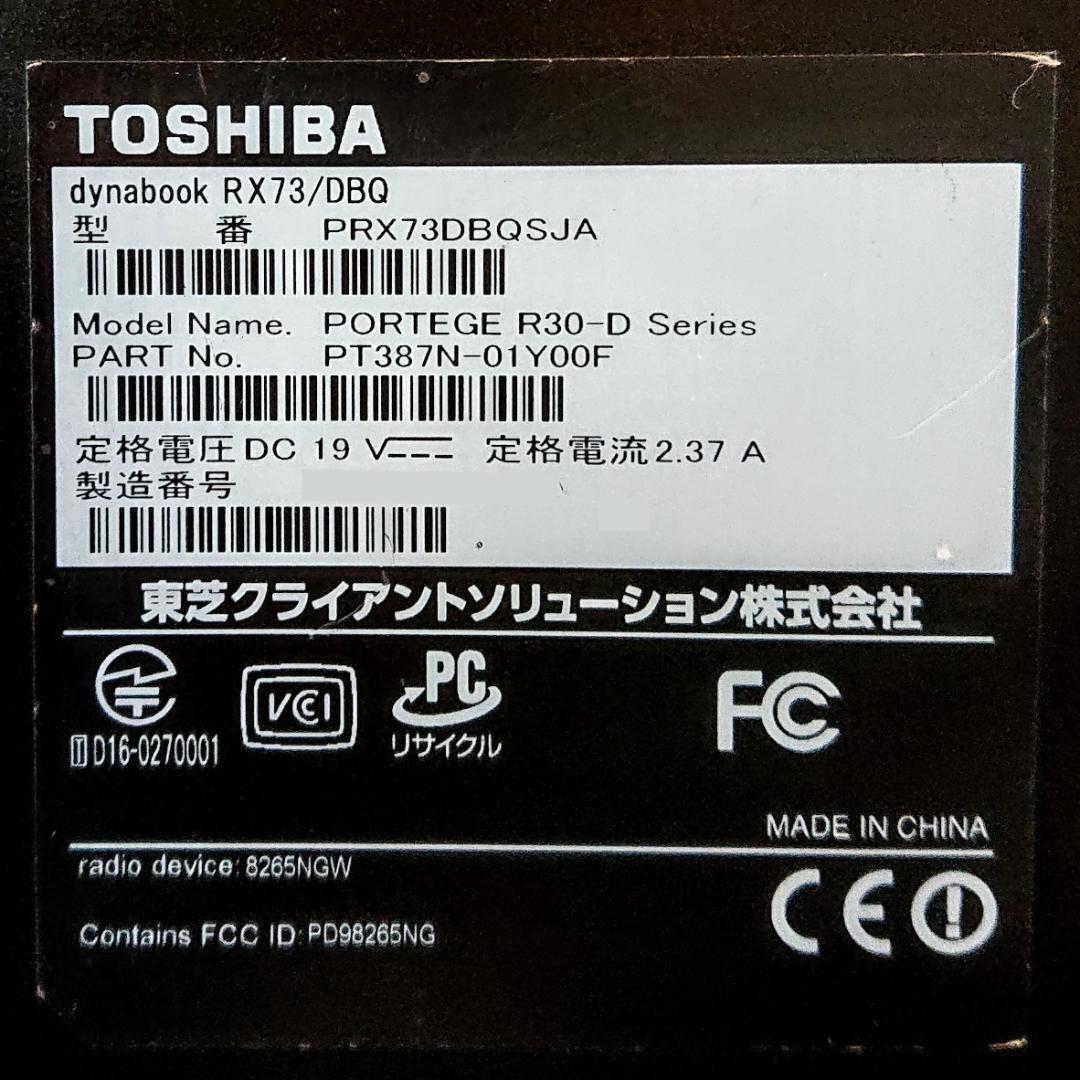 Dynabook RX73/ DBQ 第7世代 Core i3 [388]