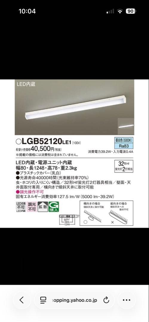 タカ様　Panasonic LGB52120Le1 LEDライト 5000K