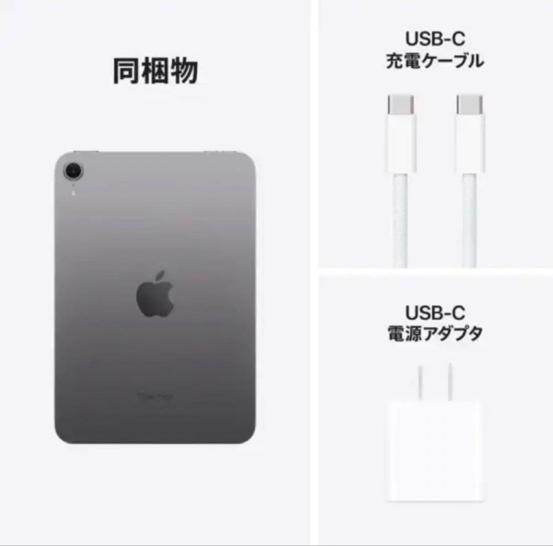 【新品未開封】 iPad mini 第7世代128GB スペースグレイ