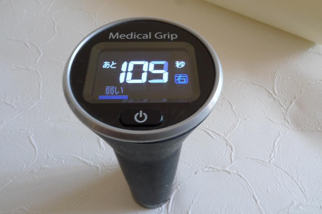 メディカルグリップ（通販生活）