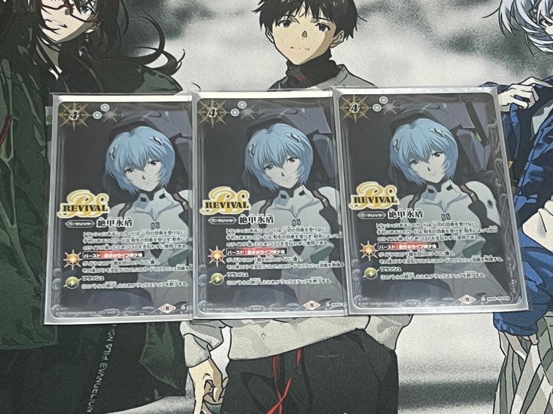 バトスピ エヴァ 絶甲氷盾 綾波レイ バトラーズグッズセット プレバン 3枚