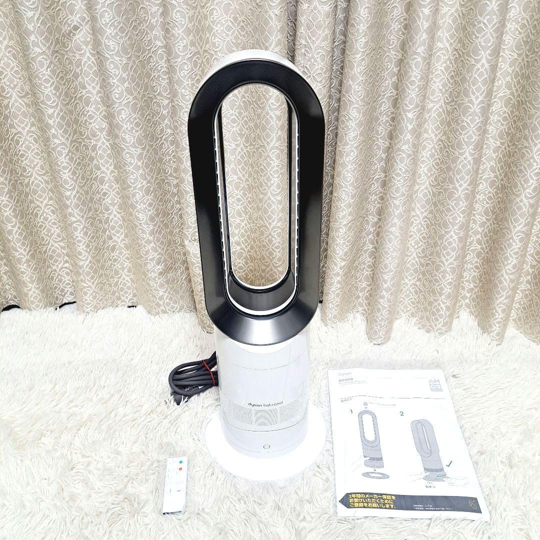 美品　Dyson ダイソン AM09 hot+cool 2020年製　説明書付き