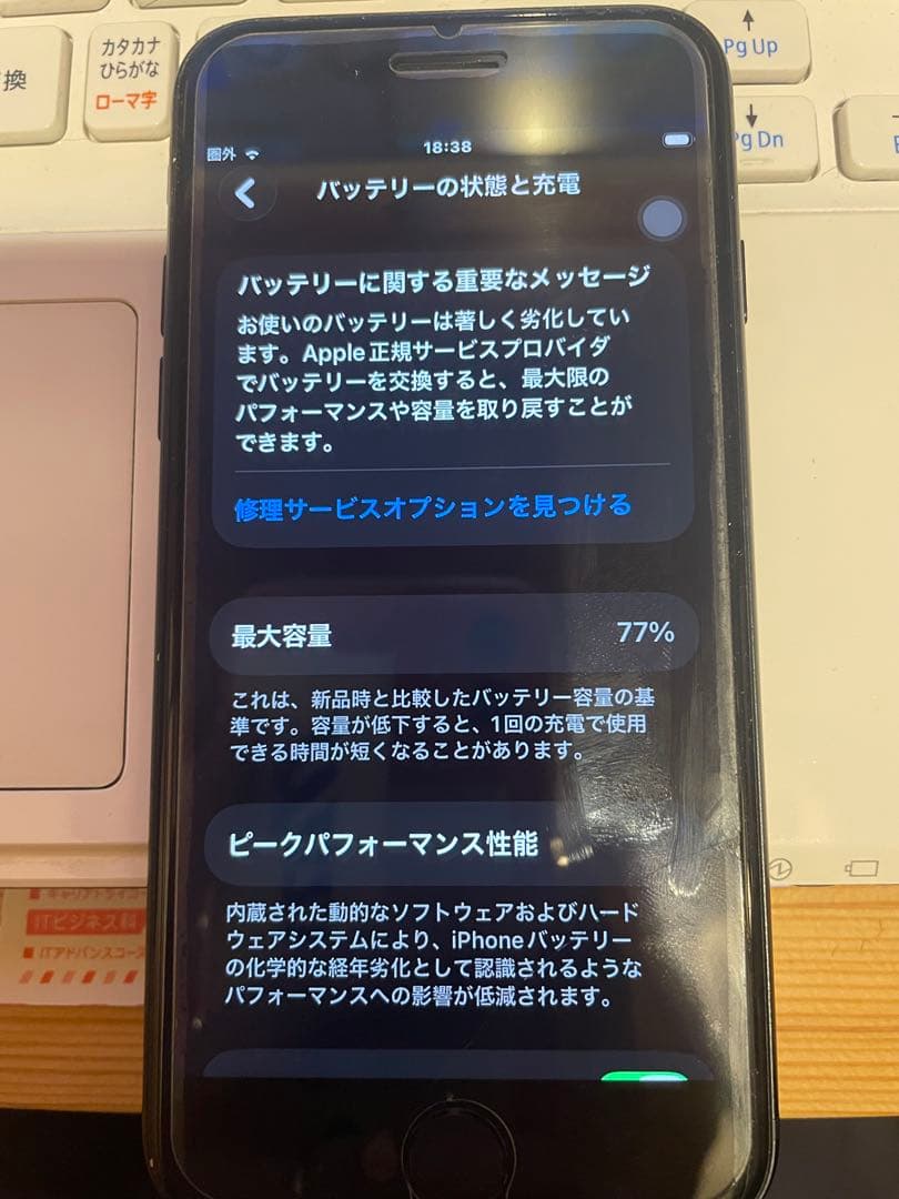 Apple iPhone SE 第3世代　ブラック 64GB