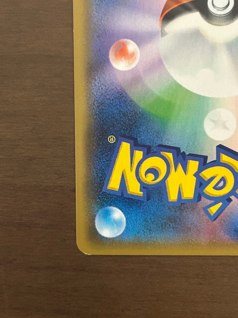 ポケモンカードレックウザGXHR