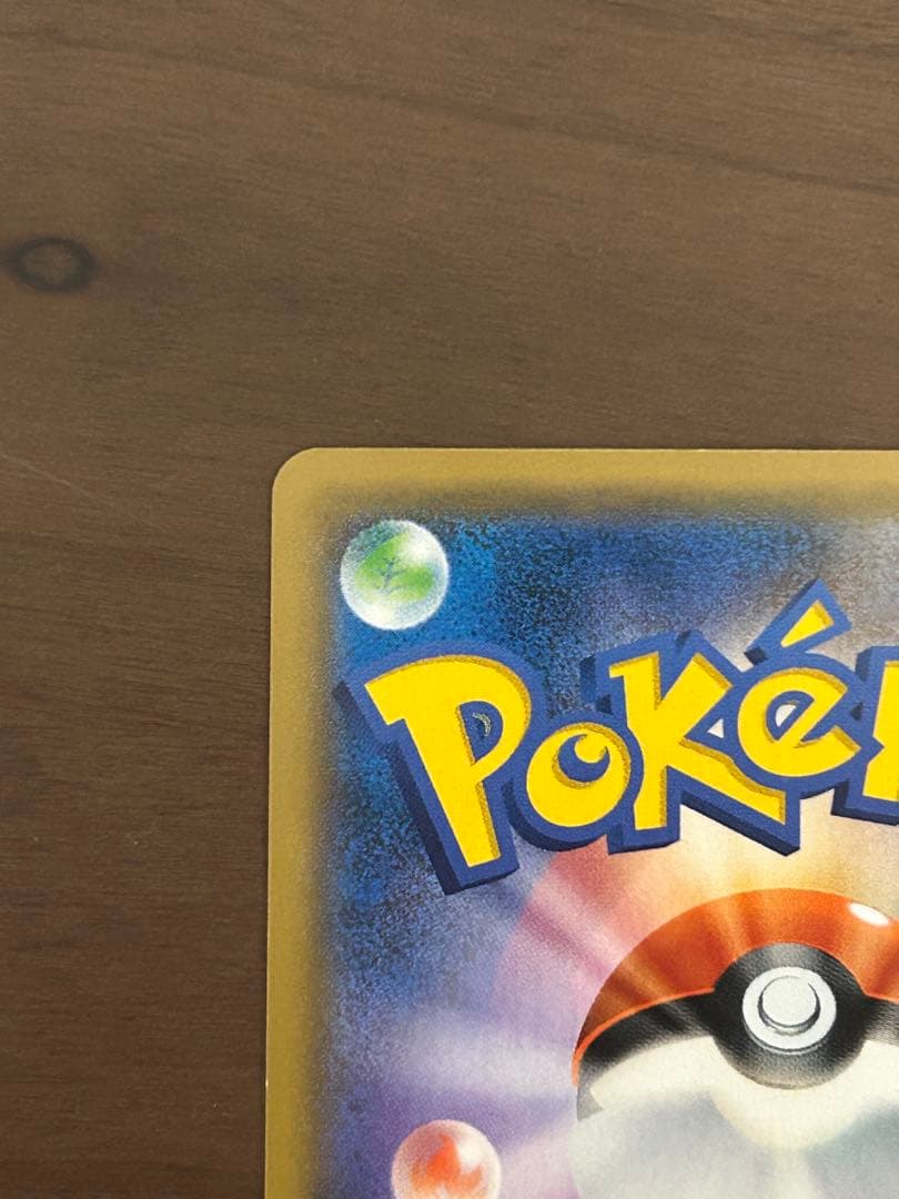 ポケモンカードレックウザGXHR