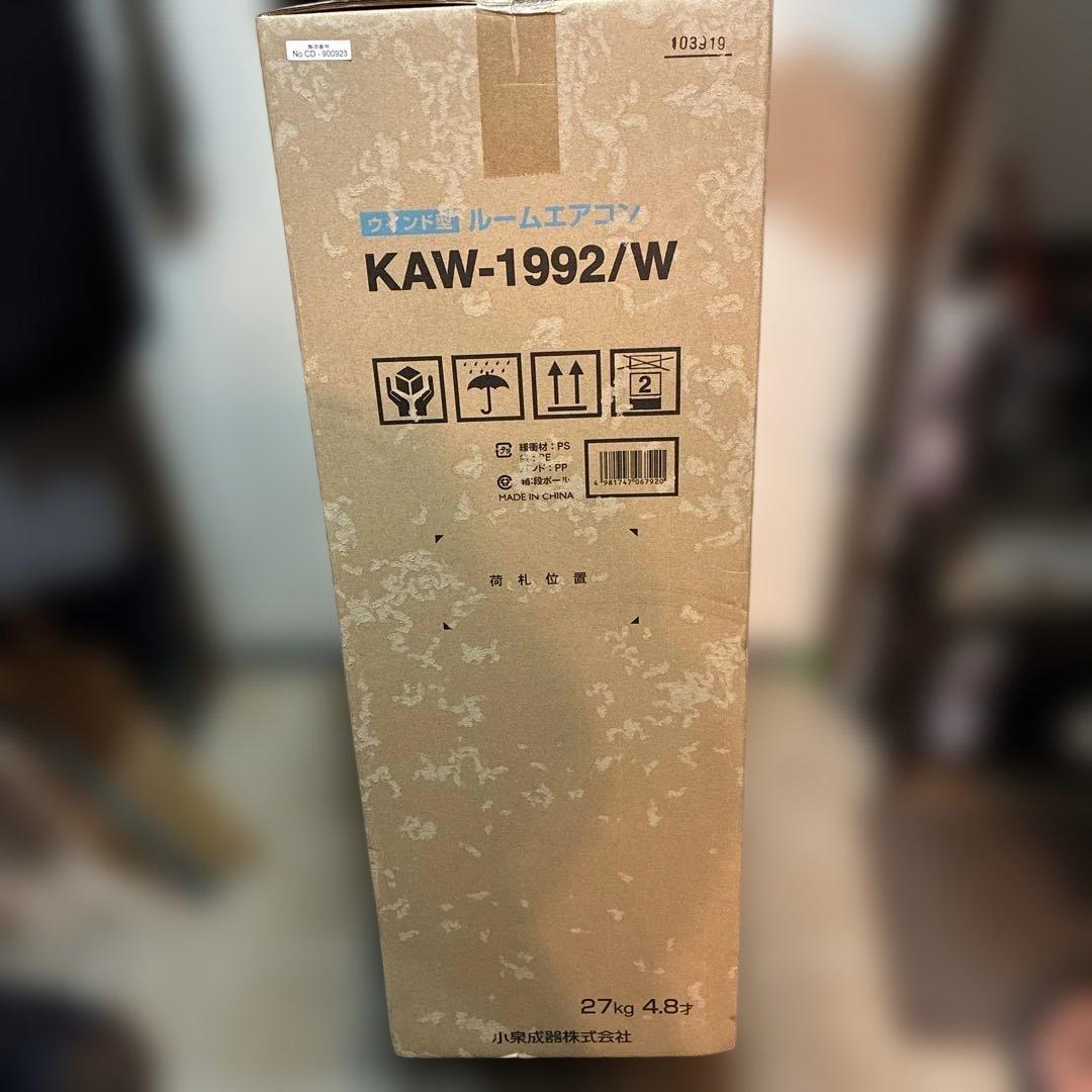 コイズミ/KOIZUMI/☆窓用ルームエアコン冷房専用☆KAW-1992
