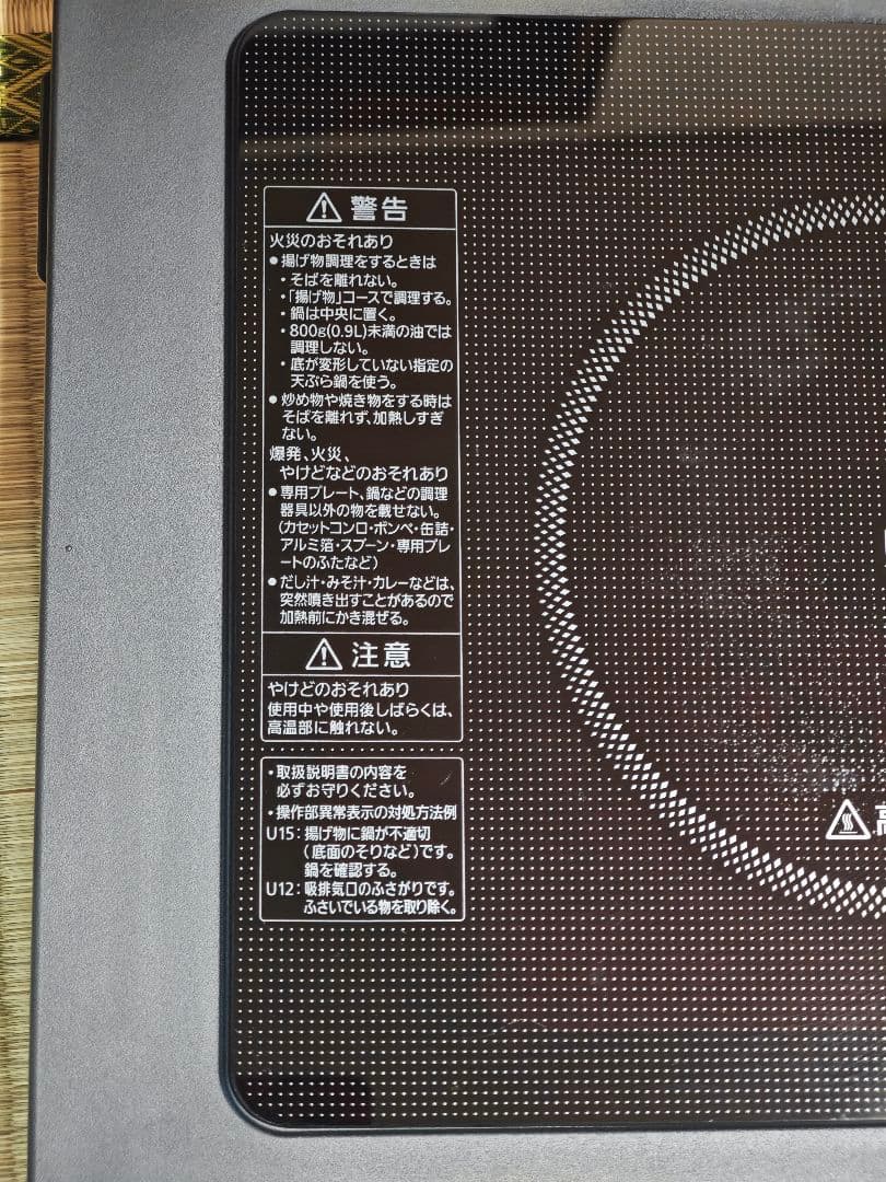 Panasonic IH ホットプレート（IH調理器）
