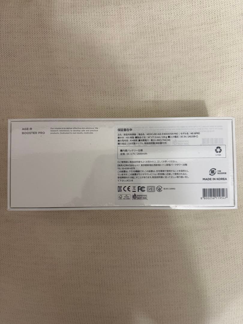 新品未使用　メディキューブブースタープロ　ブラック［NRさん専用］