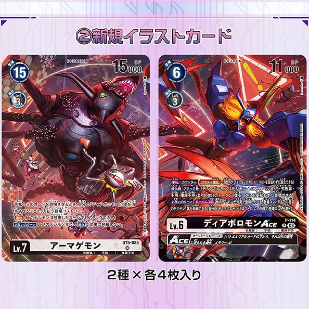 [新品未開封] デジモンカードゲーム テイマーグッズセット EX3