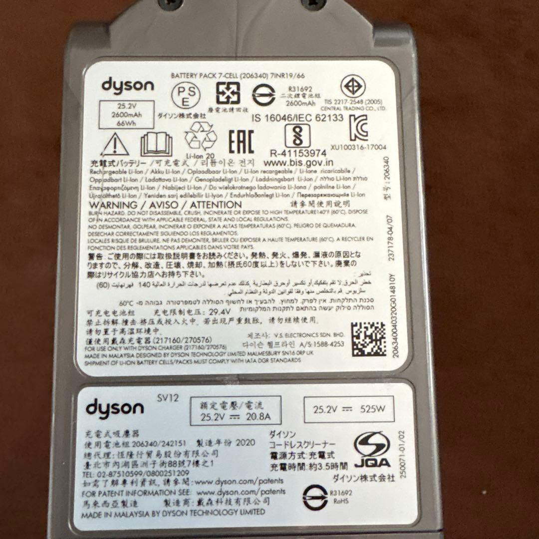 ダイソンdysonコードレスクリーナー純正SV12本体