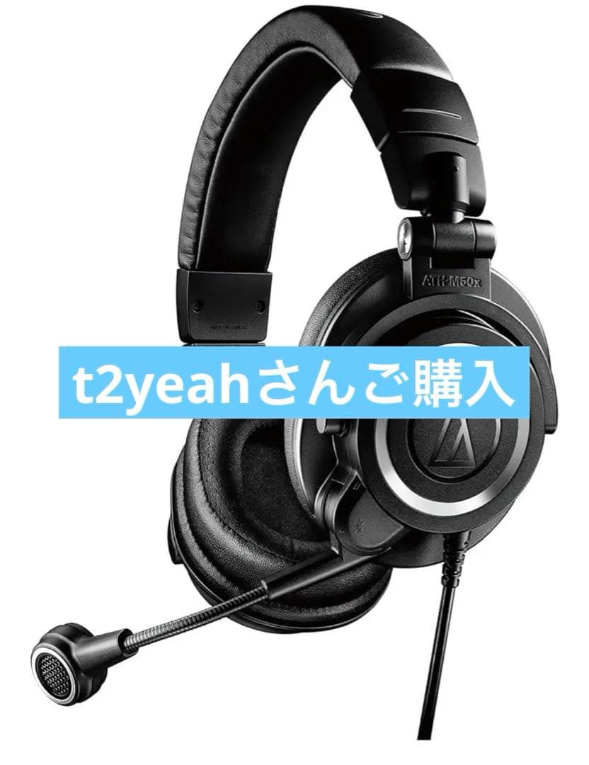 オーテク　ATH-M50x STS-USB ヘッドセット(有線)