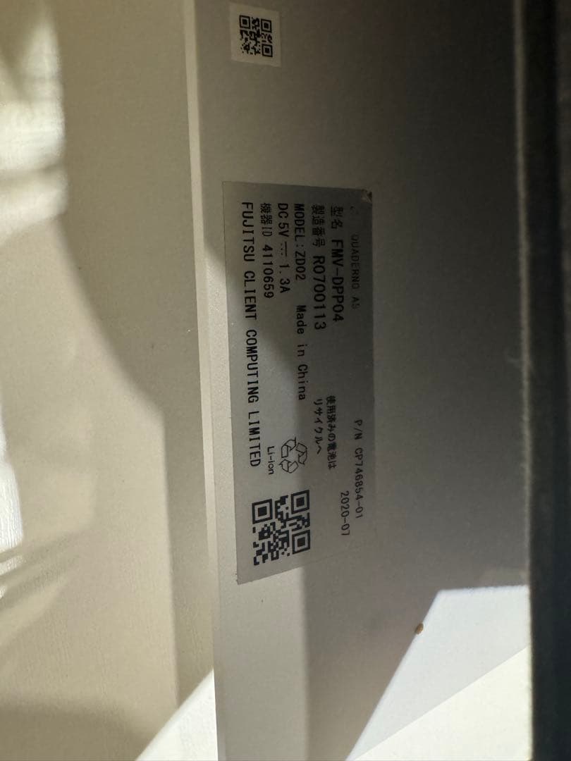 QUADERNO、Fujitsu製の電子ペーパー　第一世代です