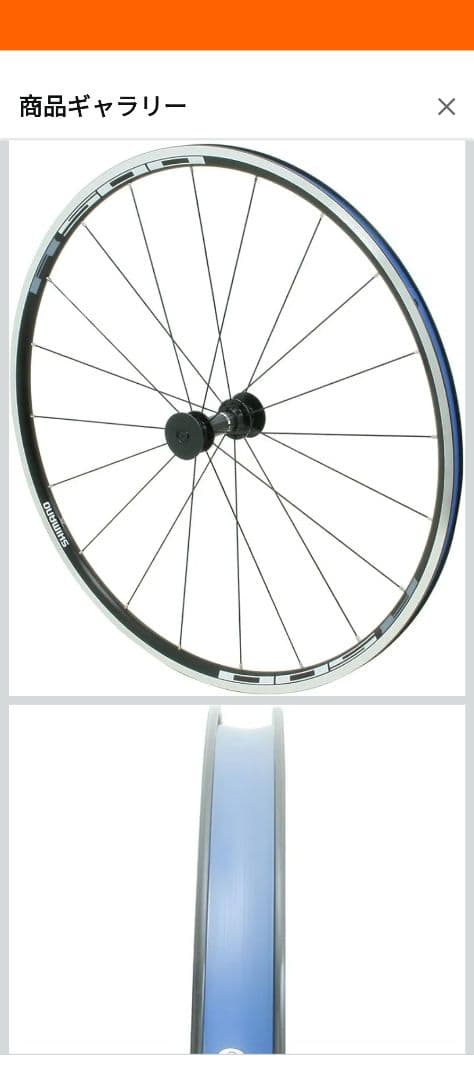 SHIMANO WH-R501A 　R500　前ホイール　新品