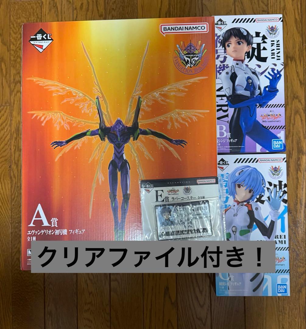 【値下げ可】エヴァンゲリオン フィギュア A賞 B賞 C賞セット