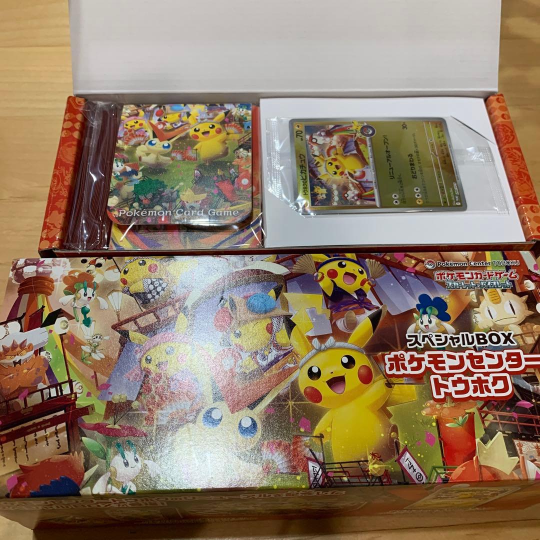 スペシャルbox トウホク　開封済み　プロモカード付き