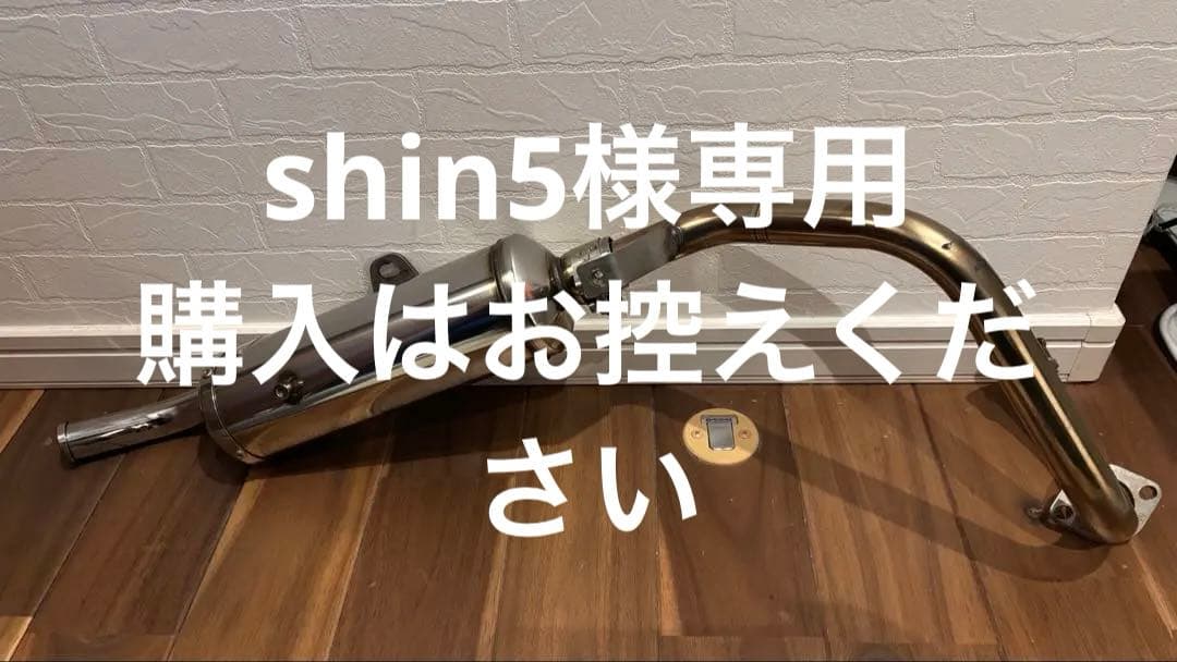 SP武川　Zスタイルマフラー　Z50jモンキー　走行少　ガレージ保管